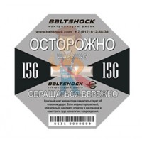 Индикатор удара BaltShock 50G - Индикатор удара BaltShock 15G