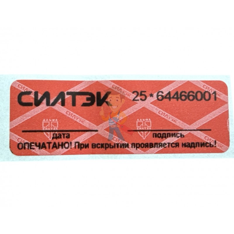 Пломба наклейка СКР2+ (20*60 мм) - фото 3