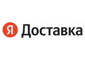 Яндекс Доставка