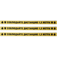 Наклейка "Вход только в перчатках"   20см*20см  1шт/уп - Набор 3 (три элемента)  3Х(65см*4см)