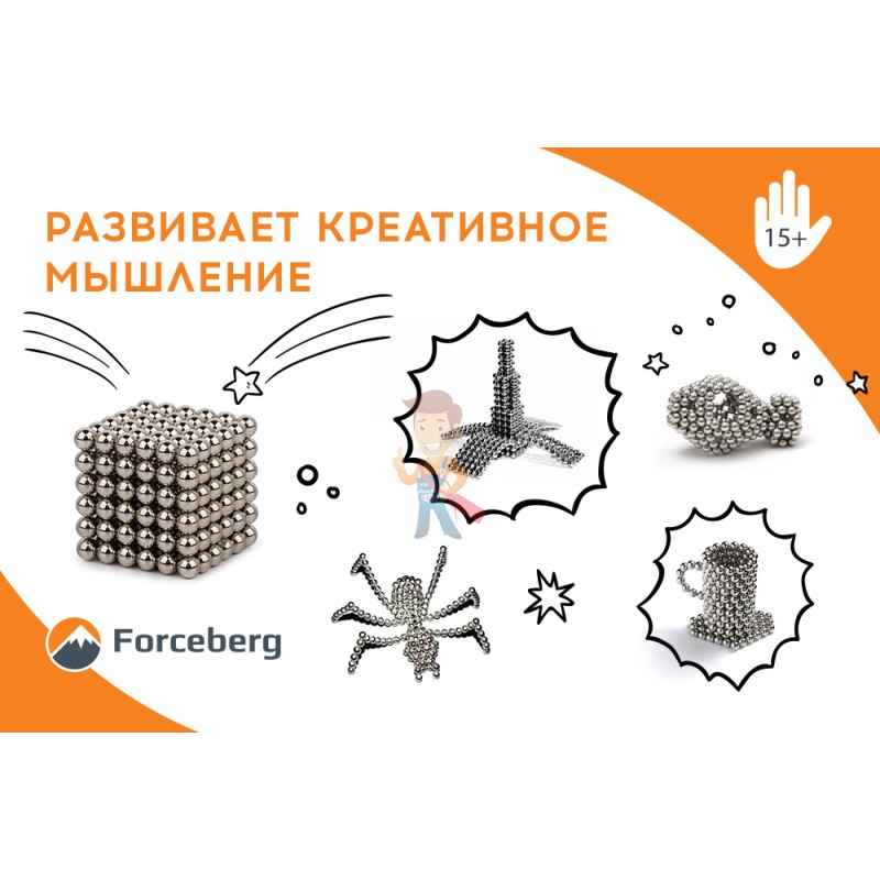 Forceberg Cube - куб из магнитных шариков 6 мм, стальной, 216 элементов - фото 9