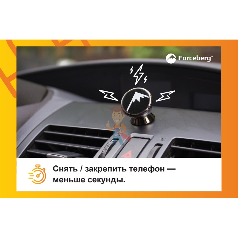 Магнитный держатель для телефона Car Kit, Forceberg - фото 9